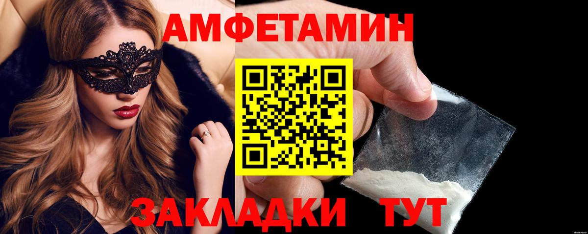 Amphetamine VHQ Сарапул