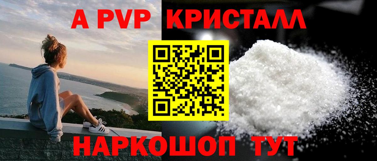 А ПВП СК  Вход с VPN  Alpha PVP кристаллы  Сарапул 