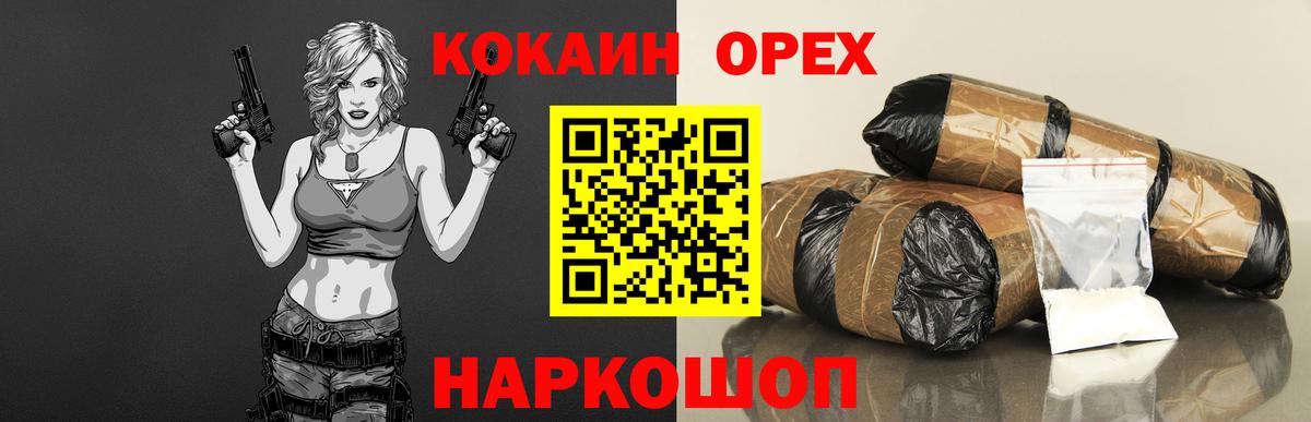 Cocaine Fish Scale Сарапул