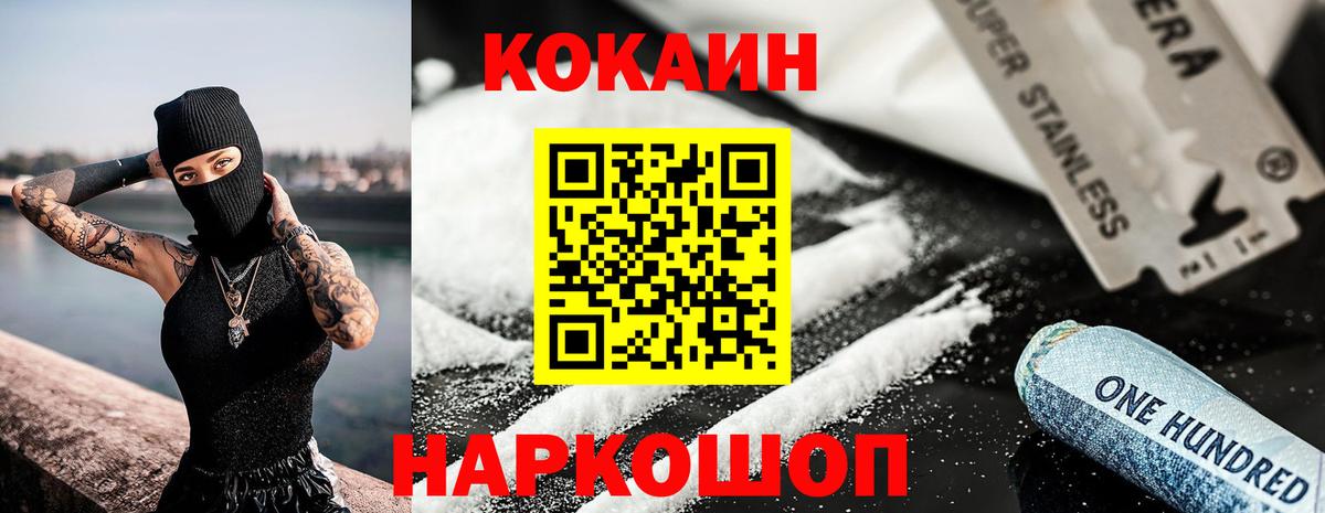 Cocaine Боливия  КОКАИН Эквадор  Вход с VPN  Сарапул 