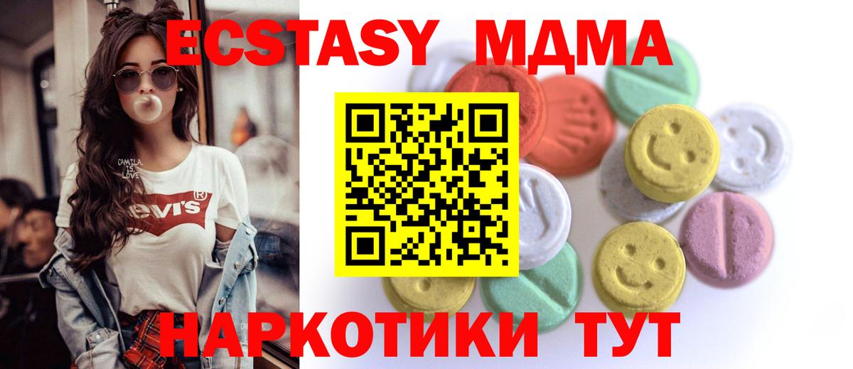 Экстази VHQ  наркотики  Экстази диски  Экстази  Сарапул  Вход с VPN 