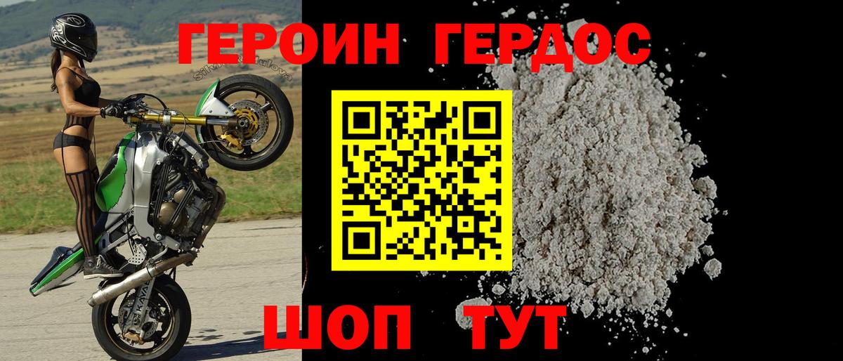 Сарапул  Героин хмурый  Вход с VPN 