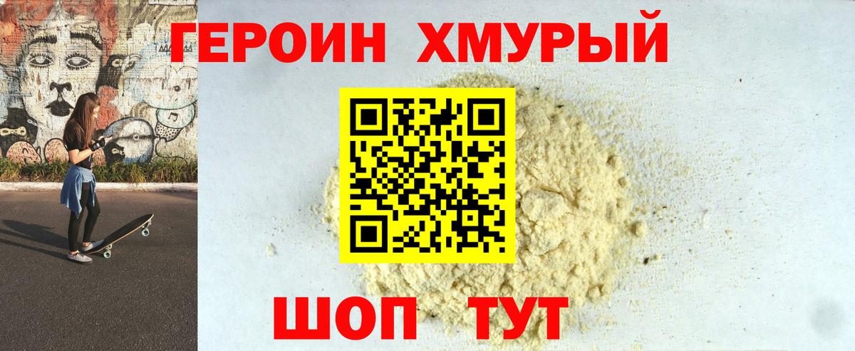 Героин Афган Сарапул