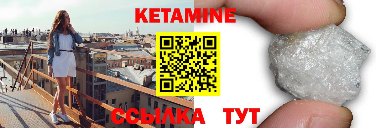 КЕТАМИН ketamine  Вход с VPN  Сарапул  Кетамин VHQ 