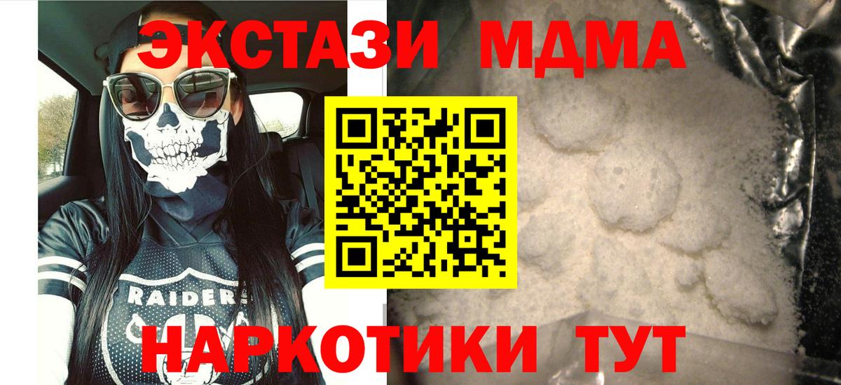 MDMA crystal  Вход с VPN  MDMA  Сарапул 