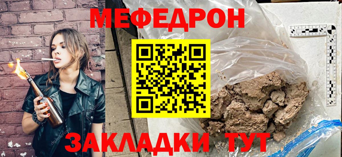Меф мяу мяу  Сарапул