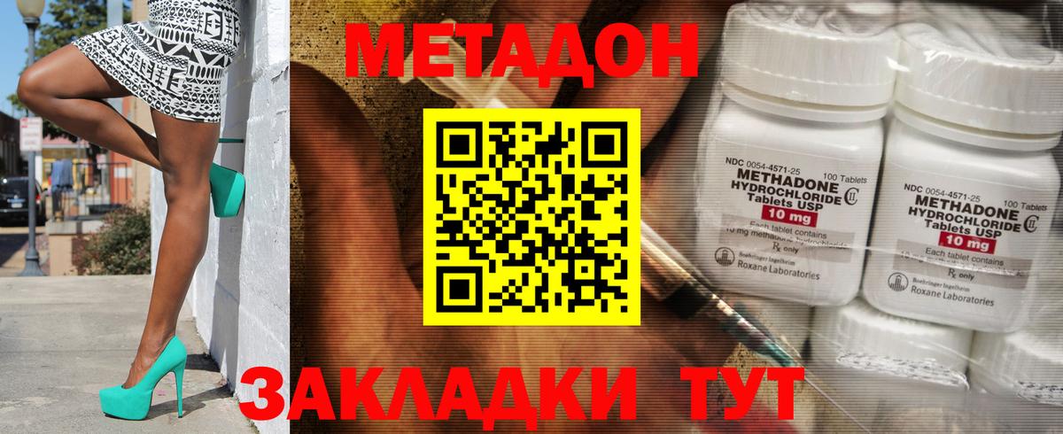 Сарапул  Метадон кристалл  Вход с VPN 