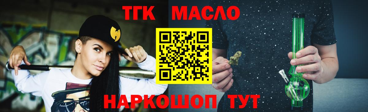ТГК вейп  Вход с VPN  даркнет сайт  Сарапул 