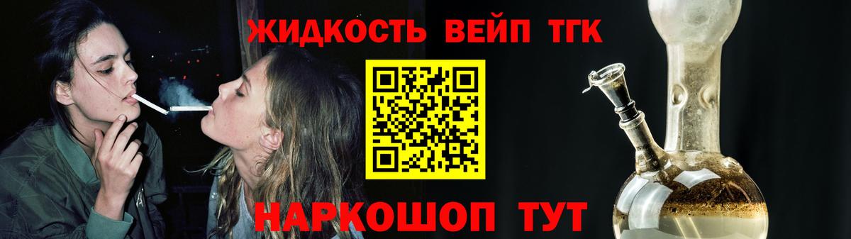 Дистиллят ТГК жижа Сарапул