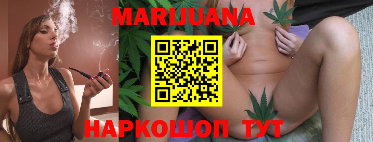 МАРИХУАНА тримм  Канабис THC 21%  Бошки Шишки планчик  Сарапул  Вход с VPN 